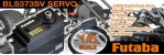 FUTABA BLS 373 SV Servo - BLS373SV